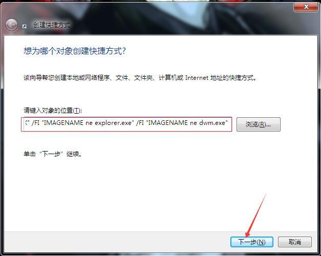 win7一键关闭所有程序的具体方法(2)