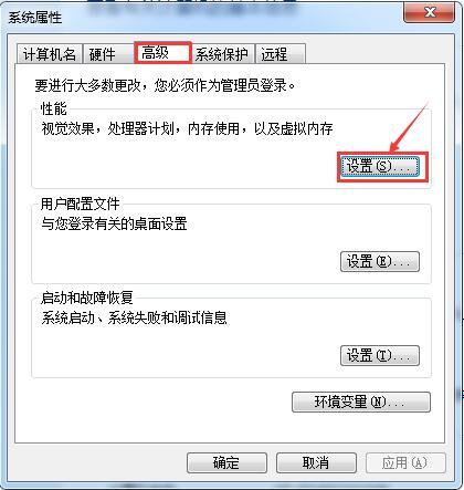 win7打开软件闪退如何解决(2)