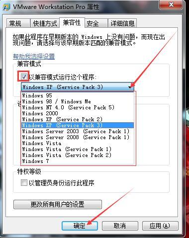 win7打开软件闪退如何解决(5)