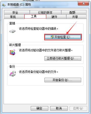 win7打开软件闪退如何解决(6)