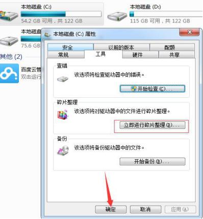 优化系统 远离卡顿(2)