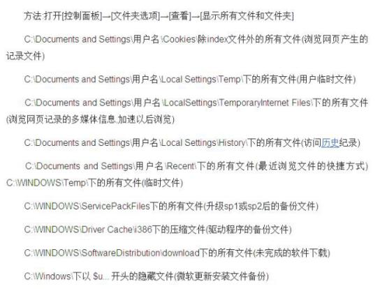 优化系统 远离卡顿(3)