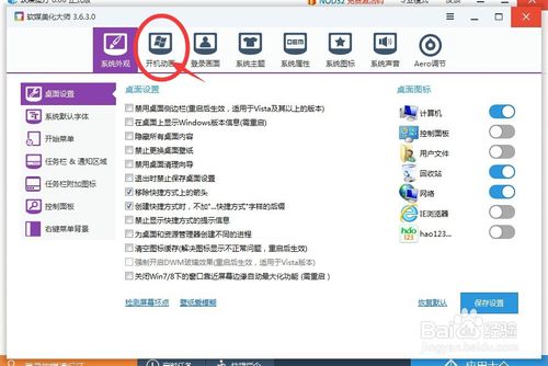 笔记本重装系统win7更改开关机动画的方法步骤(1)