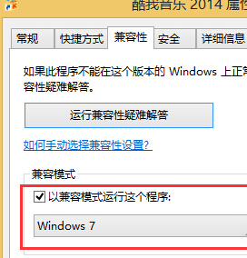 u盘装系统win8出现应用程序无法正常访问怎么办