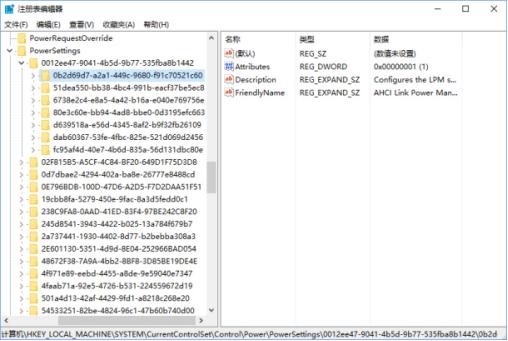 win10换固态硬盘频繁死机的原因及处理办法(2)