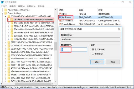 win10换固态硬盘频繁死机的原因及处理办法(3)