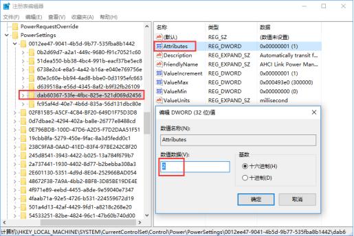 win10换固态硬盘频繁死机的原因及处理办法(4)