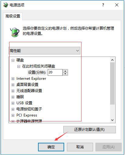 win10换固态硬盘频繁死机的原因及处理办法(10)