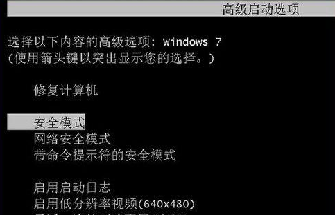 win7开机自动进入安全模式怎么处理