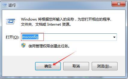 win7开机自动进入安全模式怎么处理(1)