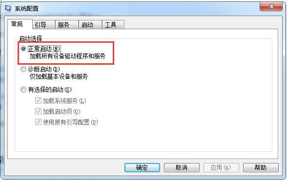 win7开机自动进入安全模式怎么处理(2)
