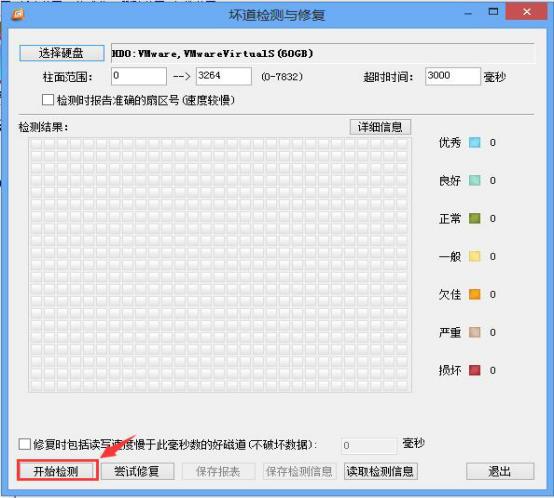 硬盘坏之前有什么征兆 如何检查(4)