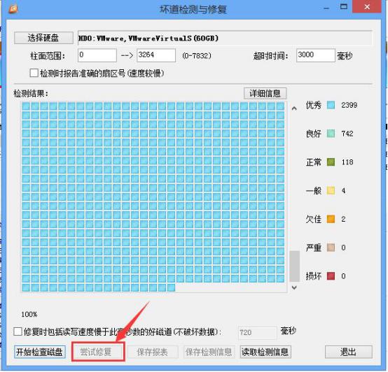 硬盘坏之前有什么征兆 如何检查(6)