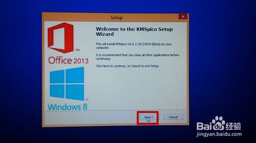 笔记本重装win8系统该怎么激活(3)