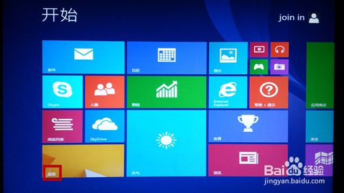 笔记本重装win8系统该怎么激活