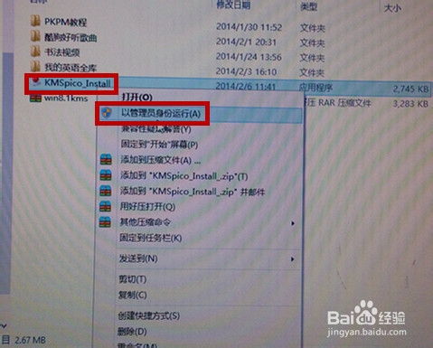 笔记本重装win8系统该怎么激活(2)