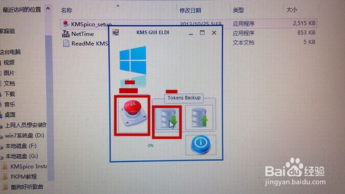笔记本重装win8系统该怎么激活(5)