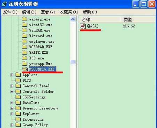 笔记本电脑用u盘装系统后msconfig打不开的处理方案(2)
