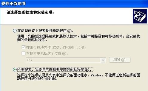 台式电脑重装系统xp更新驱动的方法(2)