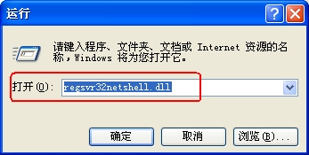 小鱼重装系统win8不能上网的解决方法(1)