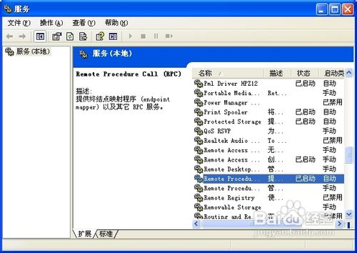 小鱼重装系统win8不能上网的解决方法(3)