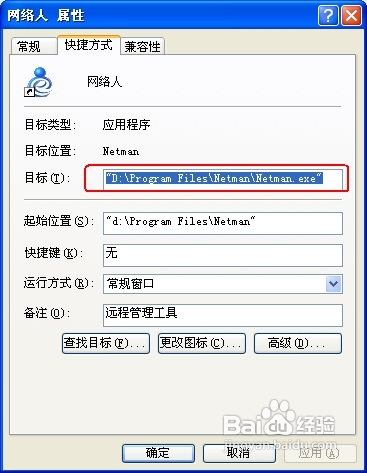 小鱼重装系统win8不能上网的解决方法