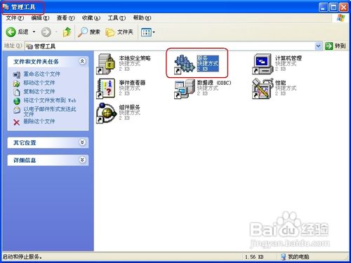 小鱼重装系统win8不能上网的解决方法(2)
