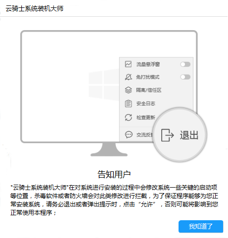 win7一键重装系统