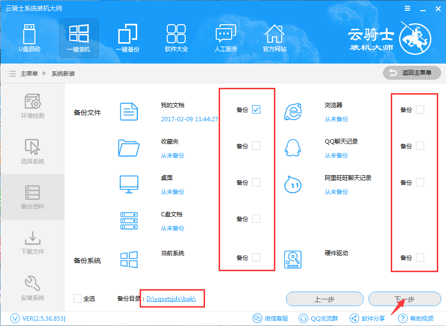 电脑重装xp系统步骤(4)