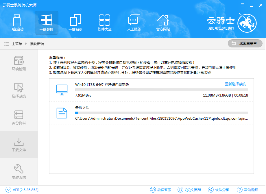 三星笔记本win7升级win10的方法介绍(6)