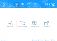 云骑士装机大师一键备份系统教程