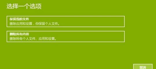 win10恢复出厂设置的具体步骤(3)