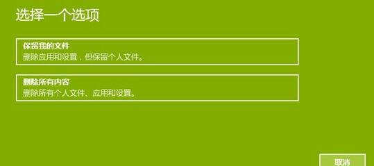 win10恢复出厂设置的具体步骤(3)