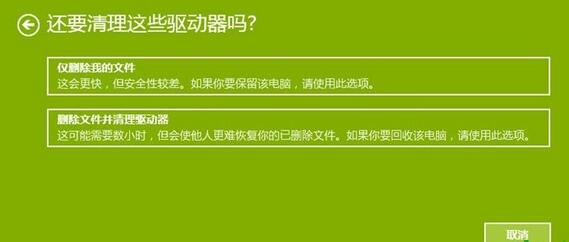 win10恢复出厂设置的具体步骤(4)