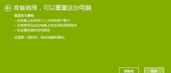 win10恢复出厂设置的具体步骤(5)