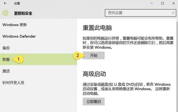 win10恢复出厂设置的具体步骤(2)