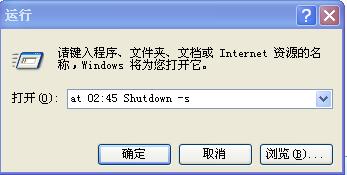 电脑重装xp系统定时关机的方法(1)