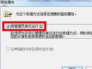 windows7管理员权限怎么获取(2)
