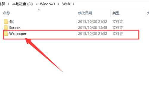 电脑重装win10后主题图片在哪里(3)