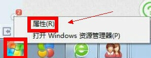 win7打开运行的快捷键是什么(1)