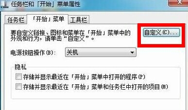 win7打开运行的快捷键是什么(2)