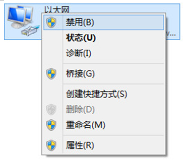 win7网络连接不可用如何解决(3)