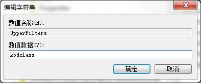 U盘装系统后键盘不能用(3)