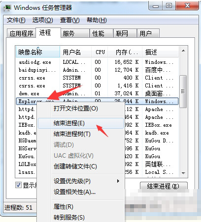 解决u盘无法弹出的方法(1)