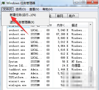 解决u盘无法弹出的方法(2)