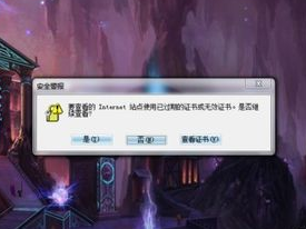 win7玩lol弹出过期证书怎么解决