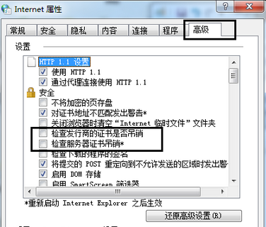 win7玩lol弹出过期证书怎么解决(2)