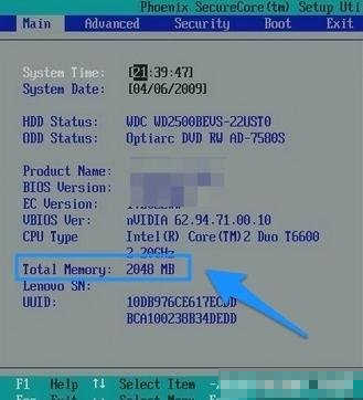 使用bios查看内存大小(1)