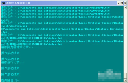 快速清理xp系统缓存的方法(4)