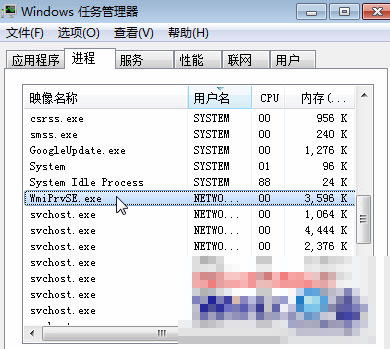台式重装win7系统禁用wmiprvse.exe的方法